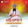 Bhai Harjinder Singh Ji - Sahib Mera Eko Hai